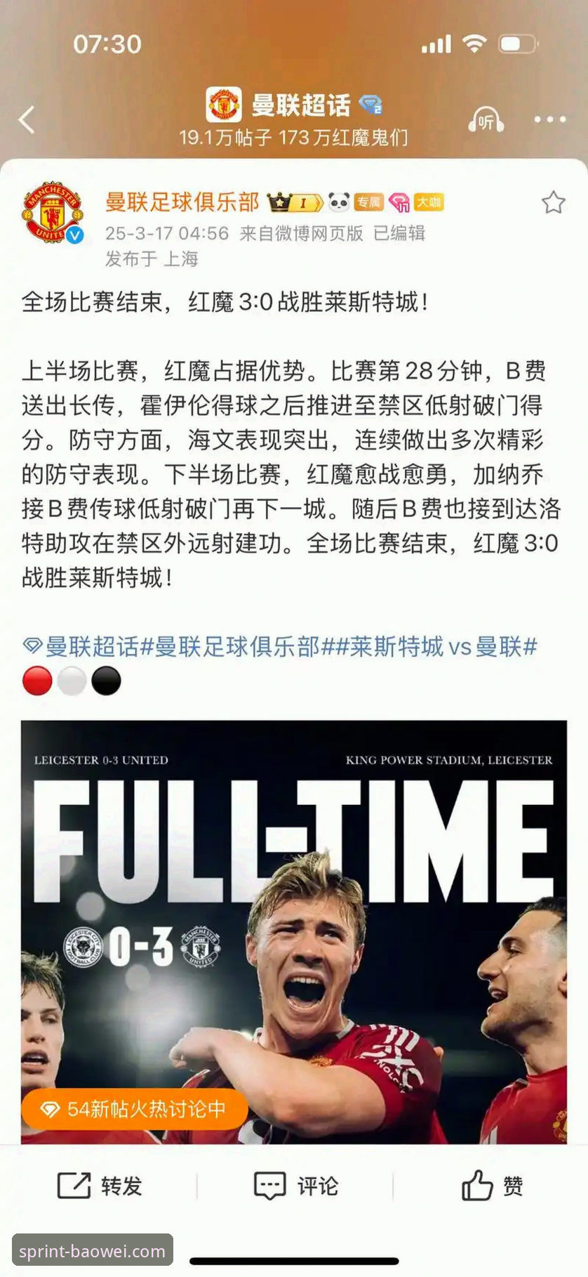 揭秘红魔逆转背后的数据密码：一场比赛如何定义赛季走势