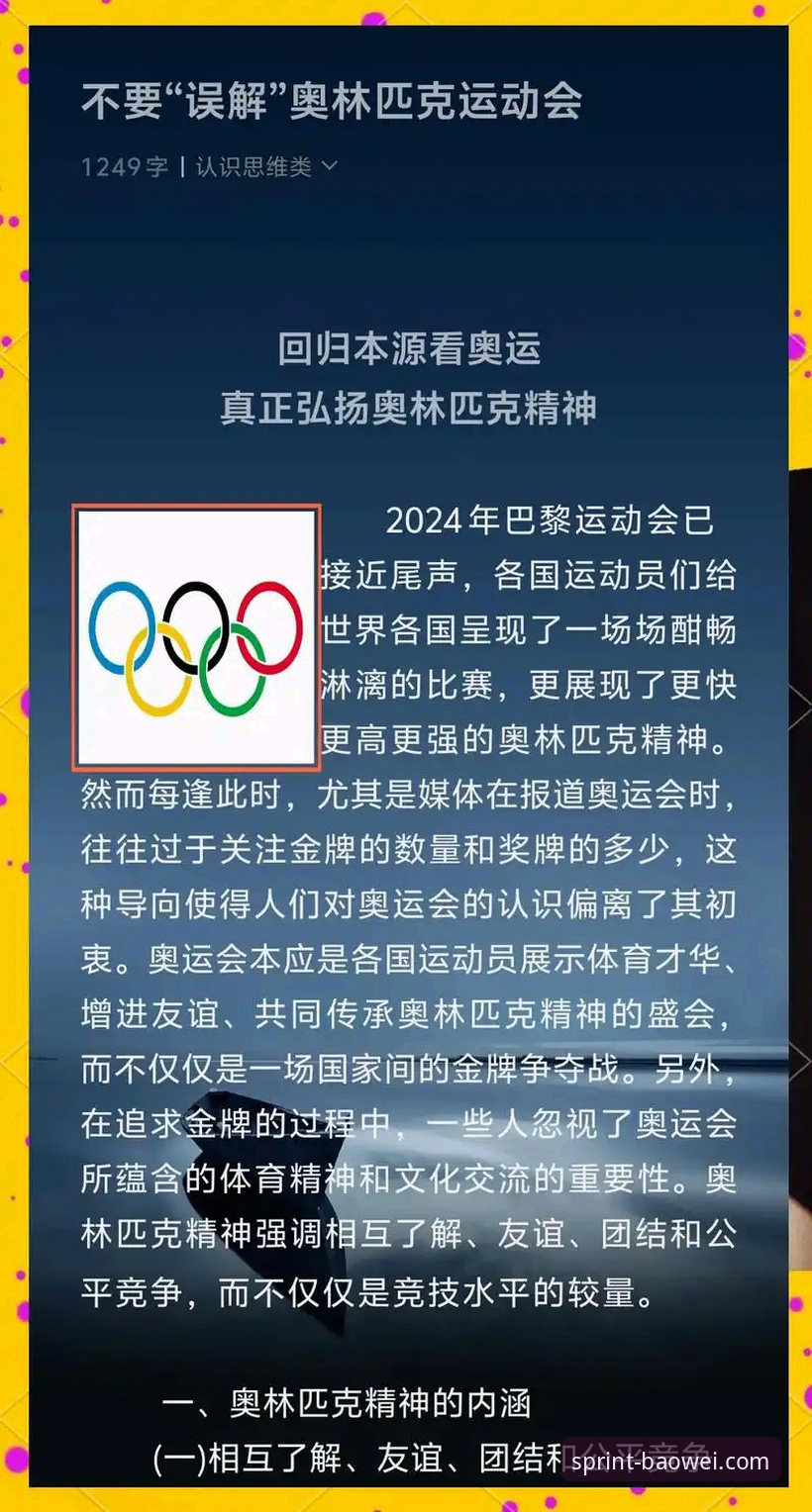 资深用户分享：如何通过宝威体育官方正版，深度解析谷爱凌的冬奥里程碑